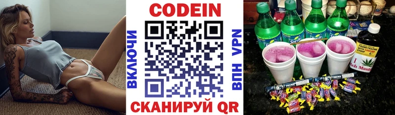Купить закладки  Семёнов  Кодеиновый сироп Lean Purple Drank 