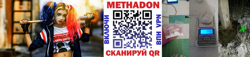 Метадон кристалл  Купить где  Семёнов 