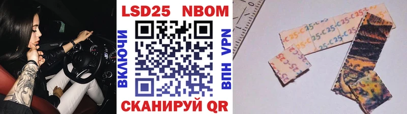 Марки NBOMe 1,8мг  Купить закладки  Семёнов 